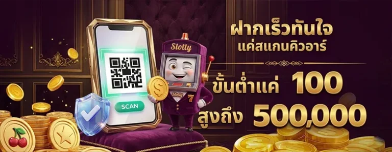 เว็บสล็อตมาแรง
